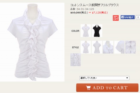 コットンスムース前開きフリルブラウスの写真