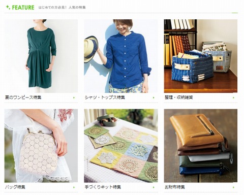 カテゴリーの一覧紹介