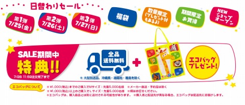 エコバッグのデザイン