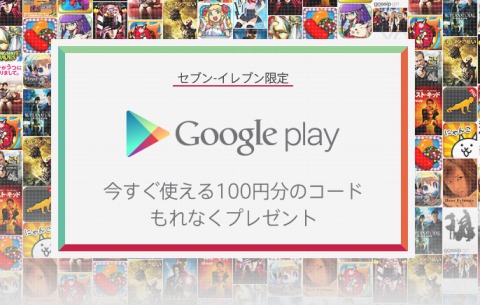 キャンペーンの概要説明