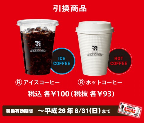 セブンカフェの写真