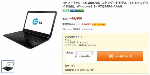 15型ノートパソコンの販売ページ画像
