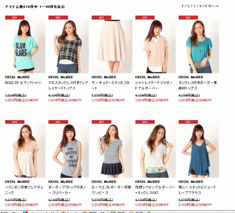 セール品の紹介