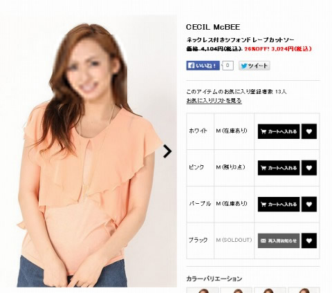 ネックレス付きシフォンドレープカットソーの写真