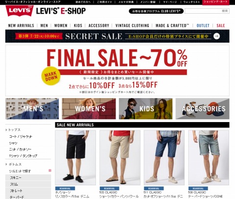 リーバイス　540円割引クーポン