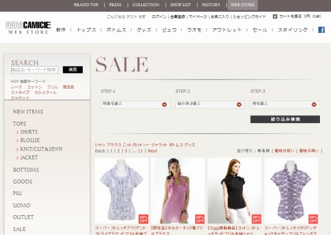 ナラ カミーチェのセールページ