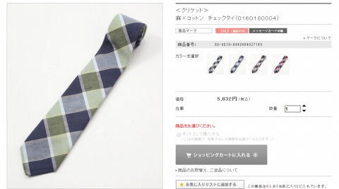 チェックタイの画像