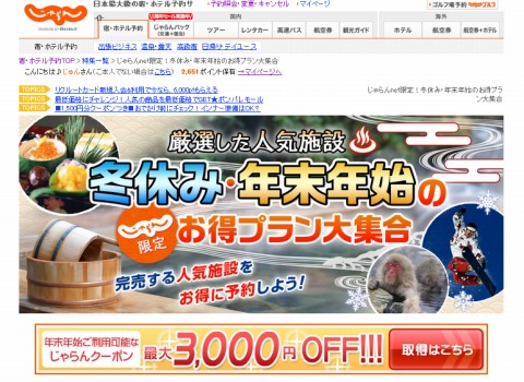 特集ページのスクリーンショット