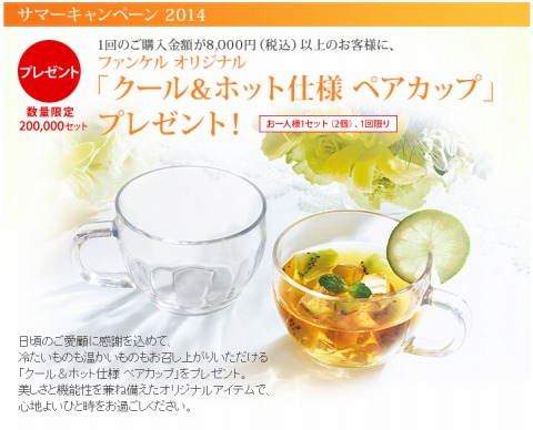 ペアカップの写真