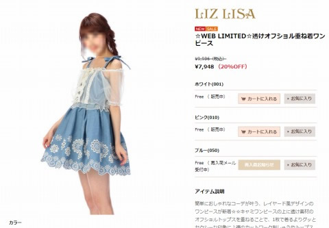 透けオフショル重ね着ワンピースの写真