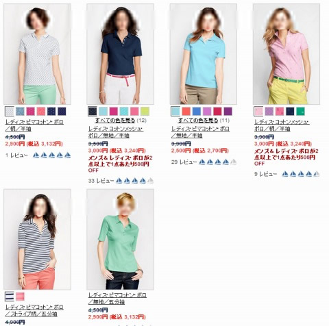 ピマポロの商品