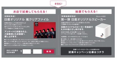 特別賞内容紹介