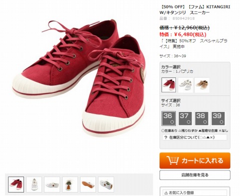 ファムのスニーカー写真