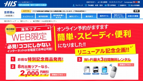 ツアーページのスクリーンショット