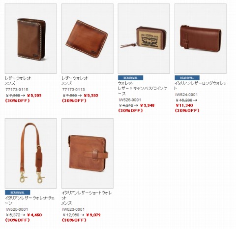 リーバイスの財布の一覧"