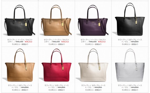 セール対象品のバックの画像