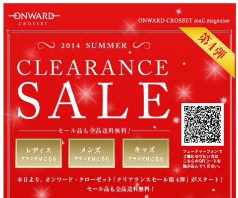 ONWARD CROSSET　2014サマークリアランスセール