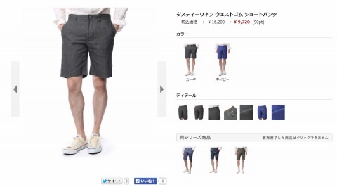 ウエストゴムショートパンツの写真