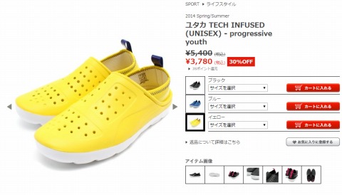 ユタカ Tech infusedの写真