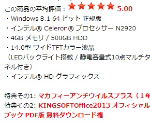 スペックの紹介