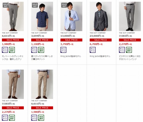 ７０％OFFの在庫商品