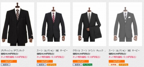 スーツの売れ筋商品