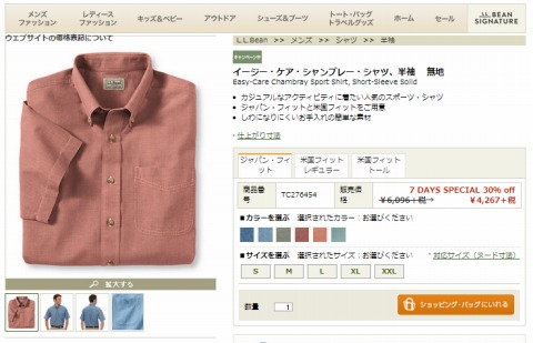 イージー・ケア・シャンブレ―・シャツの画像