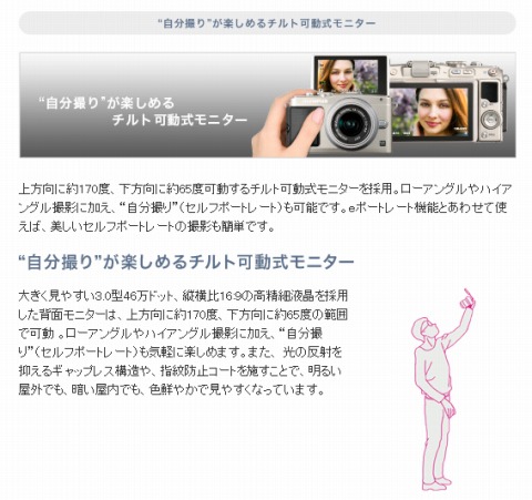 自分撮りの撮影方法