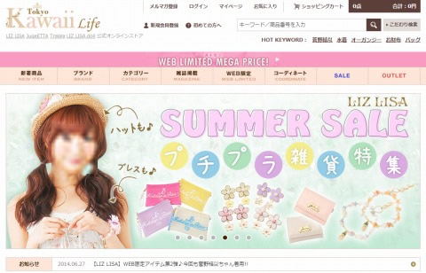Tokyo Kawaii Life　最大70％OFFのサマーセール