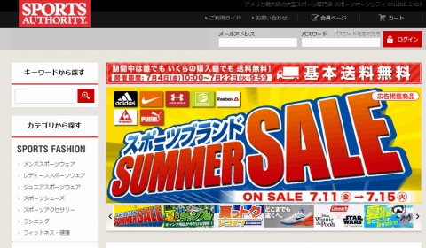 スポーツオーソリティのスクリーンショット