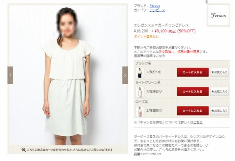 エレガンスジャガードコンビドレスの写真