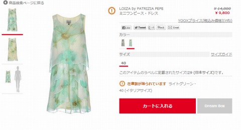ミニワンピース・ドレスの販売用写真
