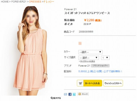 フレアワンピースの写真