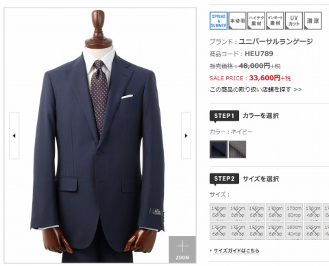 ツーパンツICE SENCE 2つボタンスーツピンストライプDR-01の写真