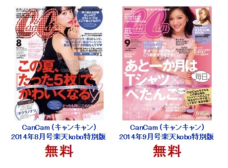 CamCamの表紙