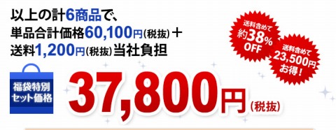 ダブルサイズの価格表記