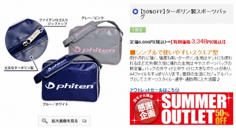 ターポリン製スポーツバッグの写真