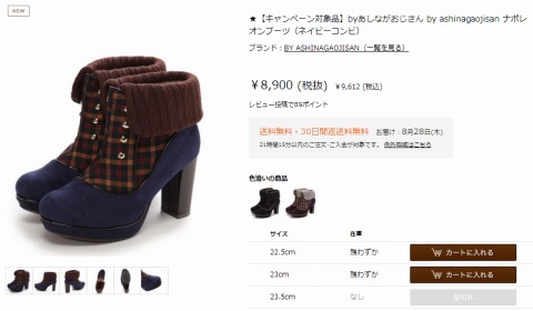 ナポレオンブーツの写真