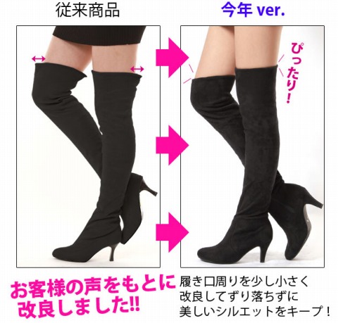 3WAYスーパーストレッチニーハイブーツの販売写真