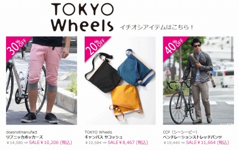 セール対象品の一部