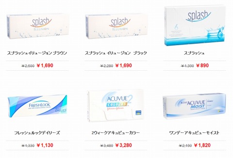 コースタルレンズの人気商品