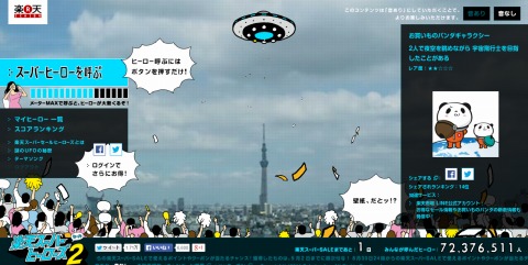 ゲーム中の画面