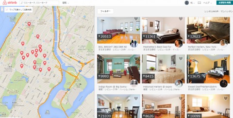 宿泊先の検索画面