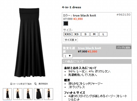 4-in-1 dressの写真