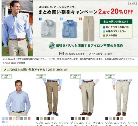 まとめ買いの割引紹介