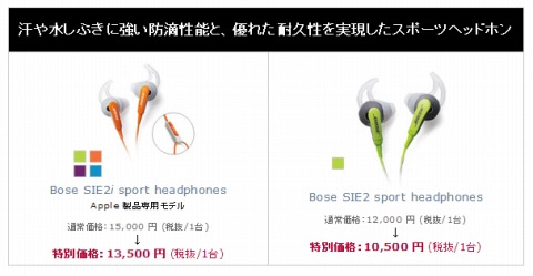 Bose IE2 audio headphonesのカラー紹介
