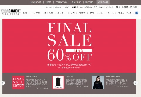 ナラ　カミーチェ　MAX60%OFFセール