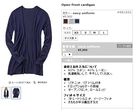 Open-front cardiganの写真