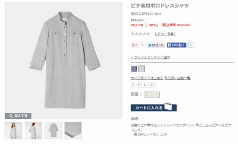 ピケ素材ポロドレスシャツの写真