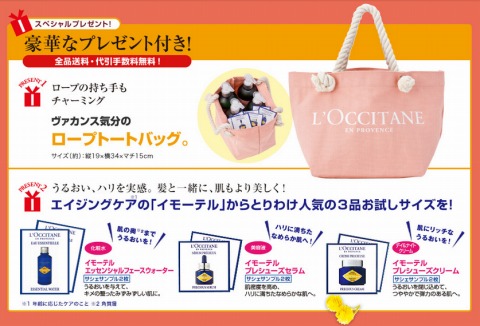 ロープトートバッグの写真